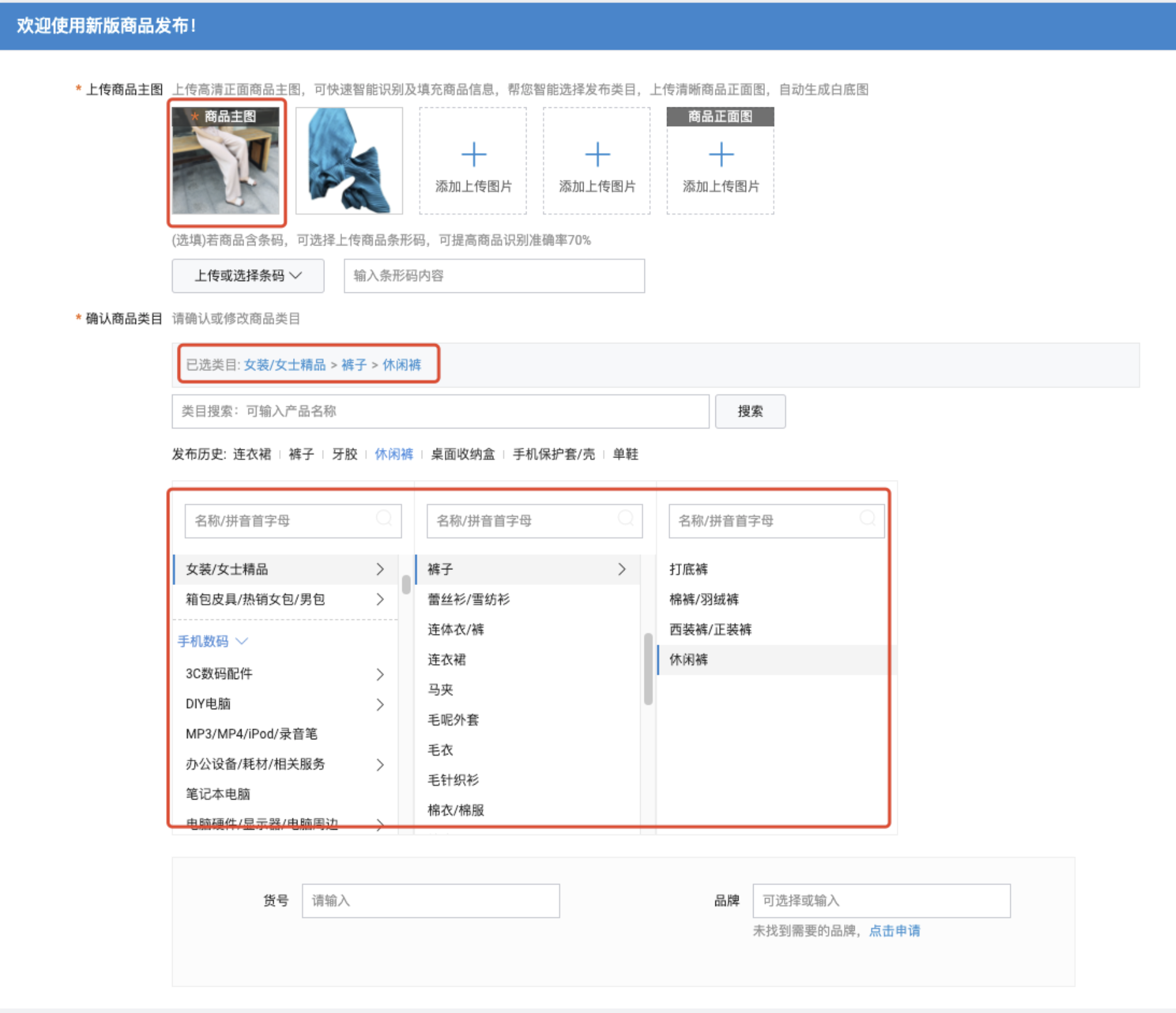 B端商品發(fā)布流程調(diào)研